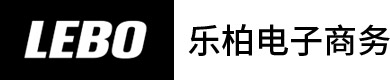 廣州樂(lè)柏電子商務(wù)有限公司